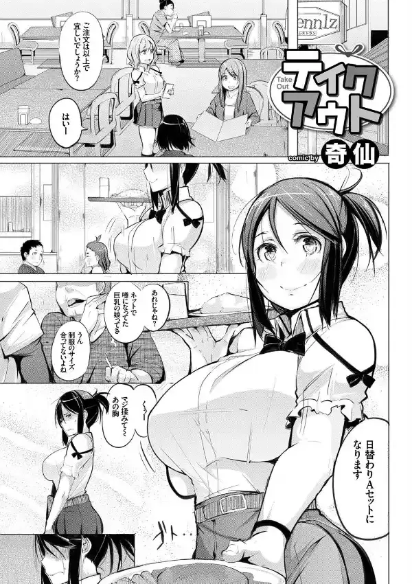 この春、彼女と一緒に卒業しました〜アルバイト編〜18