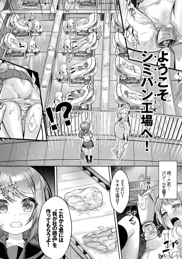 この春、彼女と一緒に卒業しました〜アルバイト編〜4