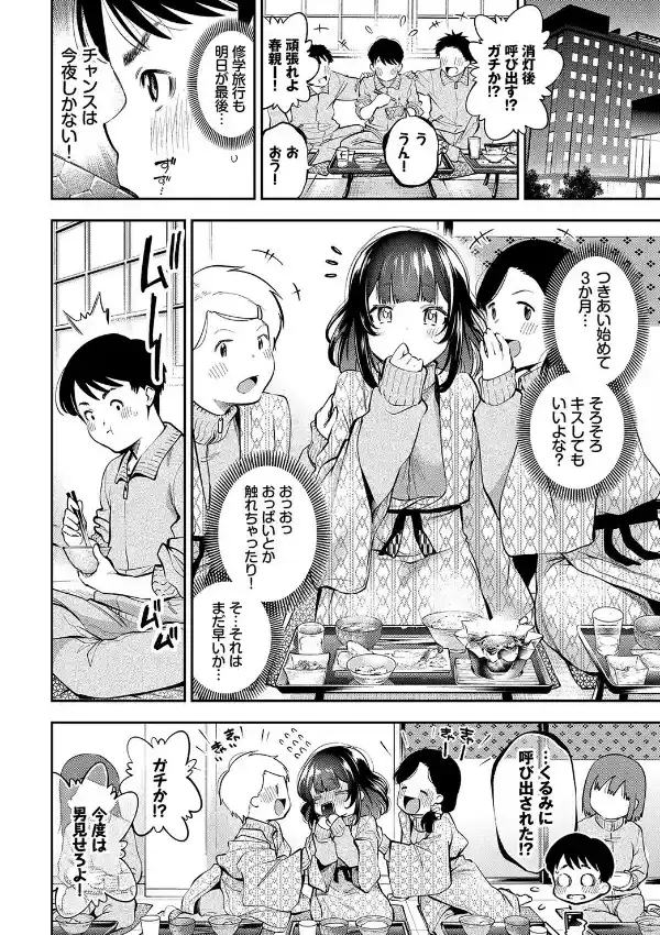 この春、彼女と一緒に卒業しました 〜中に欲しい編〜7