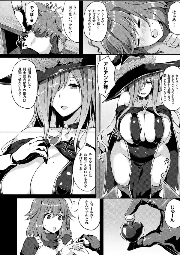 淫レ咲ク百合ノ華1