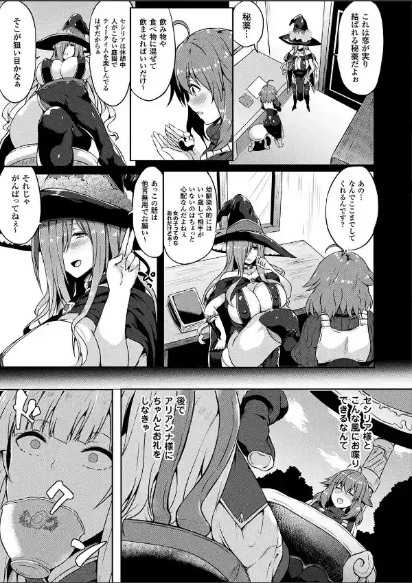 淫レ咲ク百合ノ華2