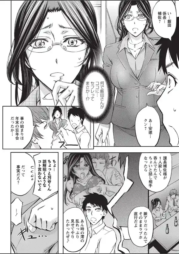 寝取られ女上司の痴態3