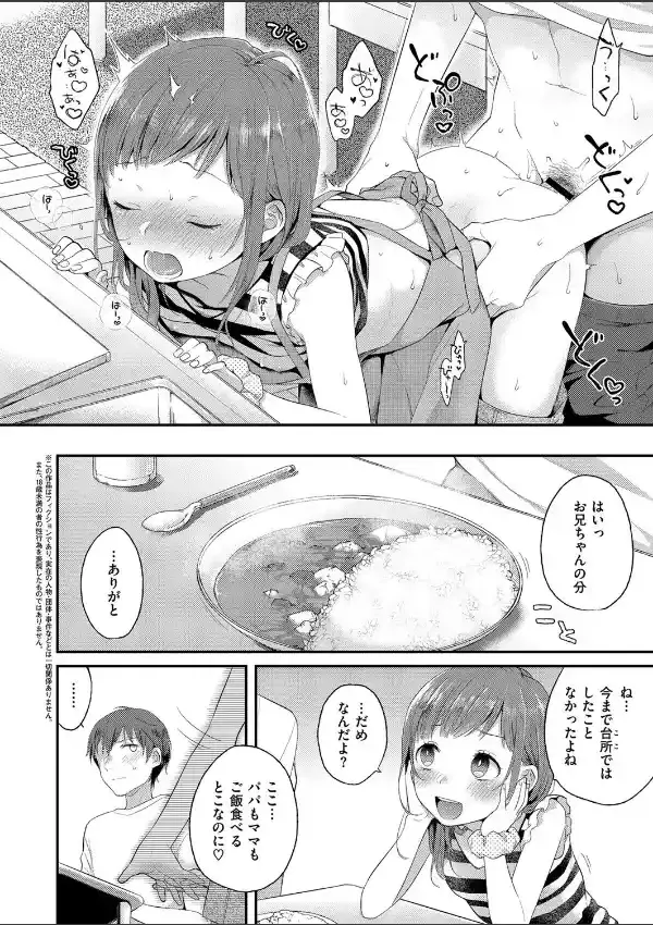 彼女の愛しかた1