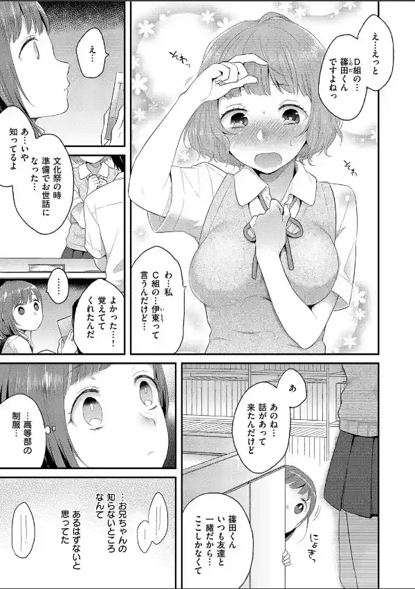 彼女の愛しかた4