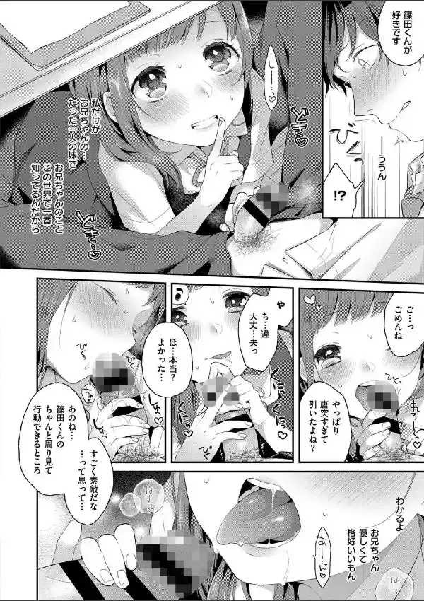 彼女の愛しかた5