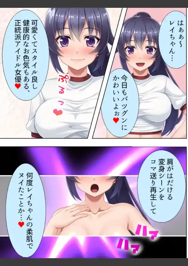 激闘！ぷるるん体育祭 〜一番ヌいた娘1等賞〜  第1巻6