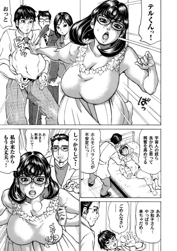 地球代表の乳2