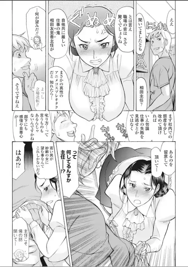 魔法淑女は挫けない3