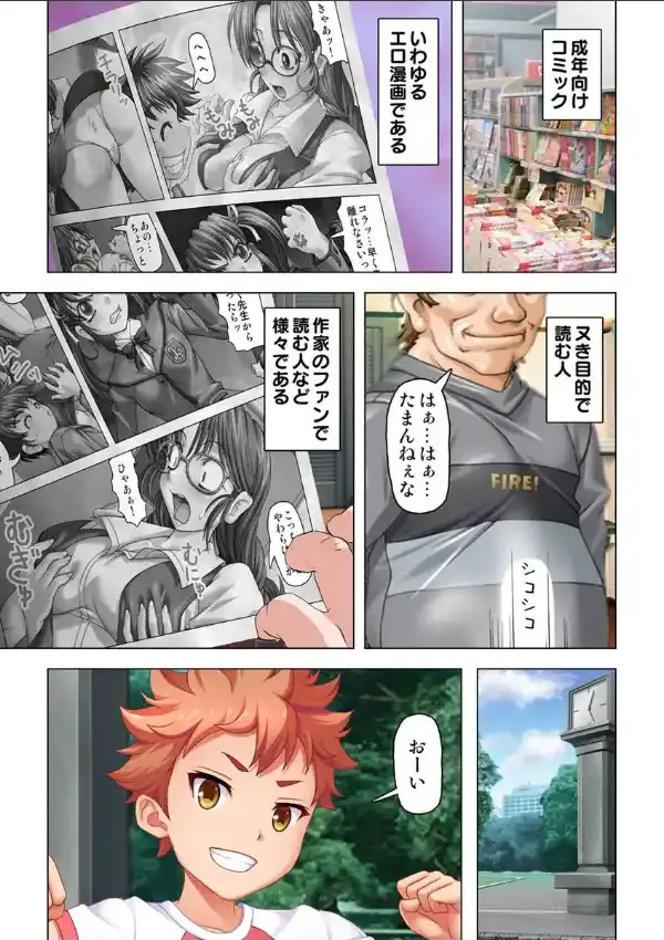 どうやら俺たちはエロ漫画の異世界に転生したらしい〜なんでもありのパコり放題〜 1話1