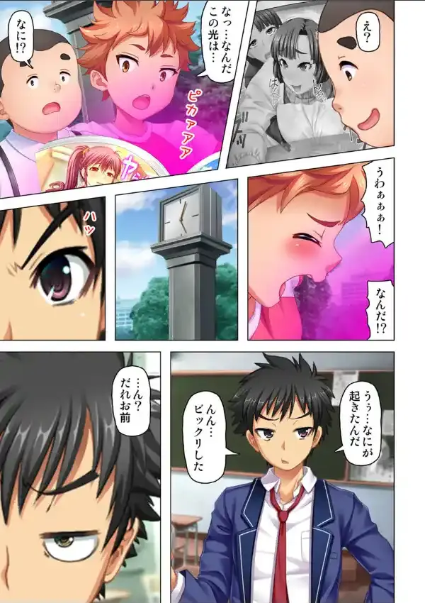 どうやら俺たちはエロ漫画の異世界に転生したらしい〜なんでもありのパコり放題〜 1話3