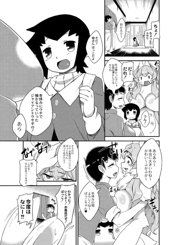 人外のお姉ちゃんは、僕と交尾したがっている！3