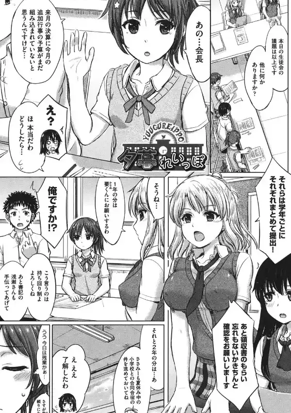 彼女たちの学性アルバム5