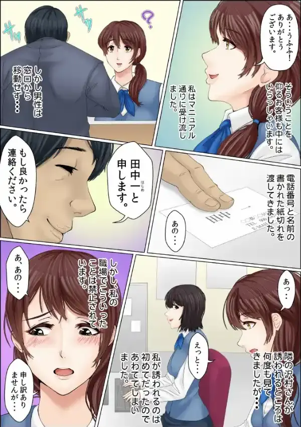 洗脳交姦調教〜女盛りの母といたいけな娘が性獣奴●に堕ちた〜 take12