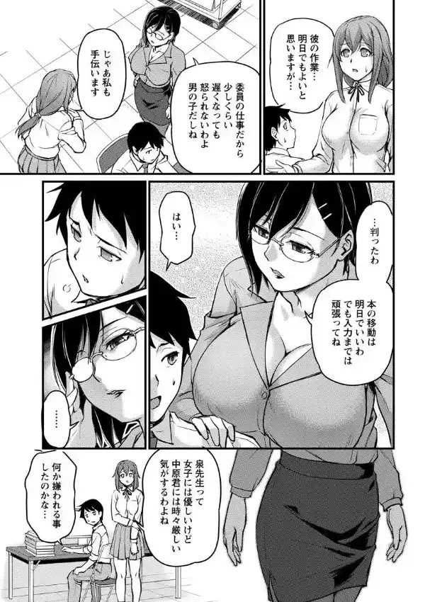 巨乳司書の秘蜜2