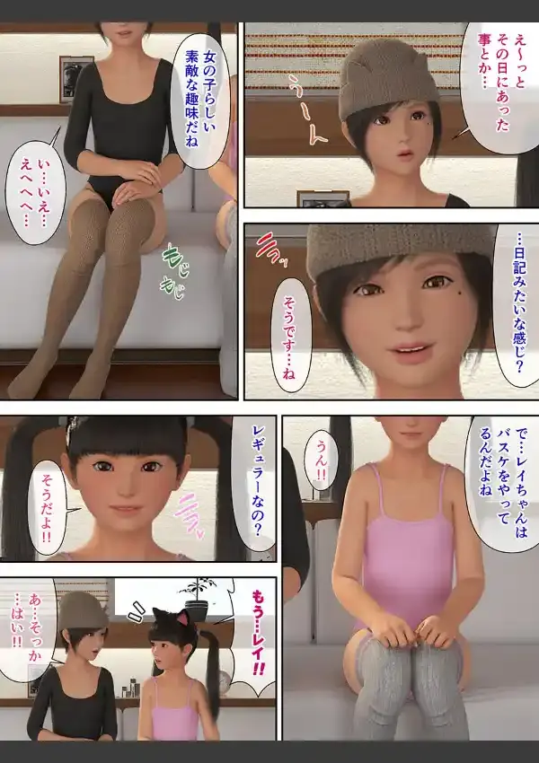 まいとれい〜無垢な姉妹のエッチな撮影現場〜 13