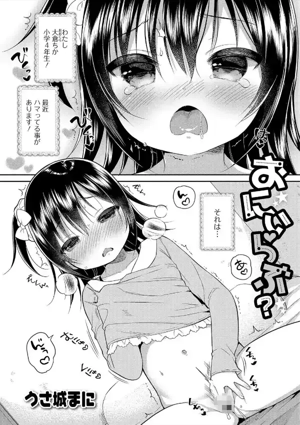 おにぃらぶ？0