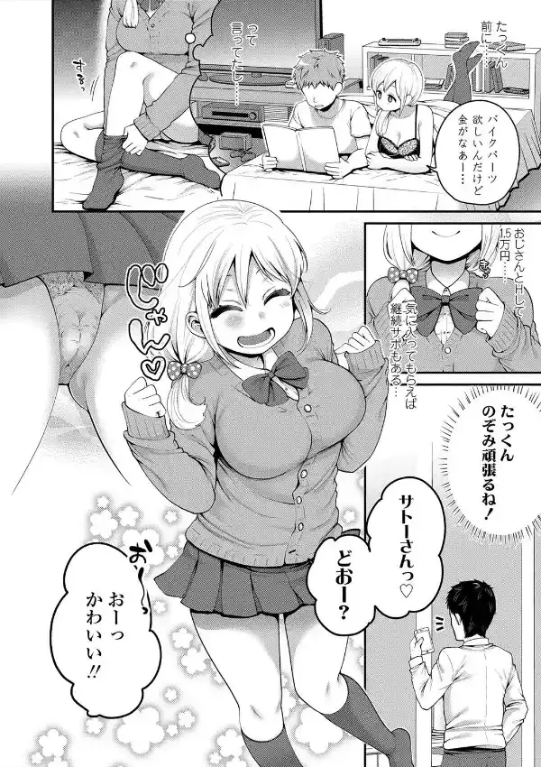 おじさんといっしょ5