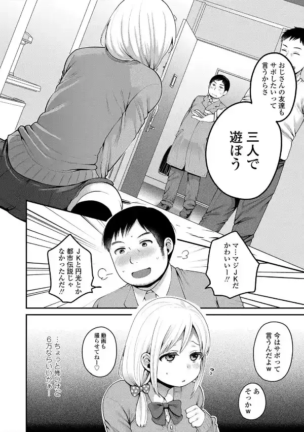 おじさんといっしょ7