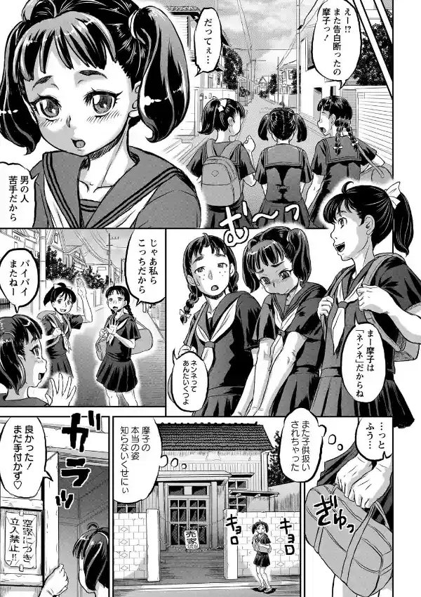 放尿少女ちゅうかなまこまこ！4