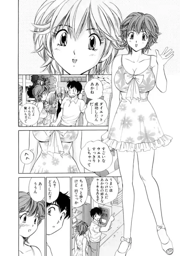 いっぱいナメて！彼女に中出し★前も後ろも6