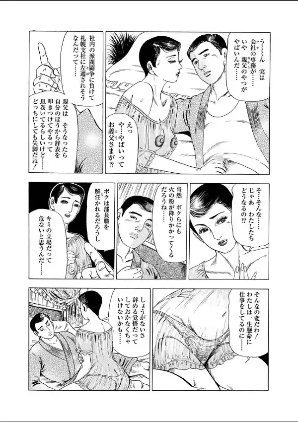 人妻はソレを拒めない5