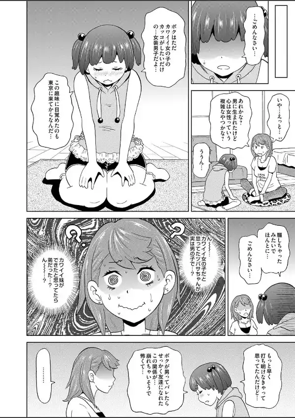 彼女は僕ペット5