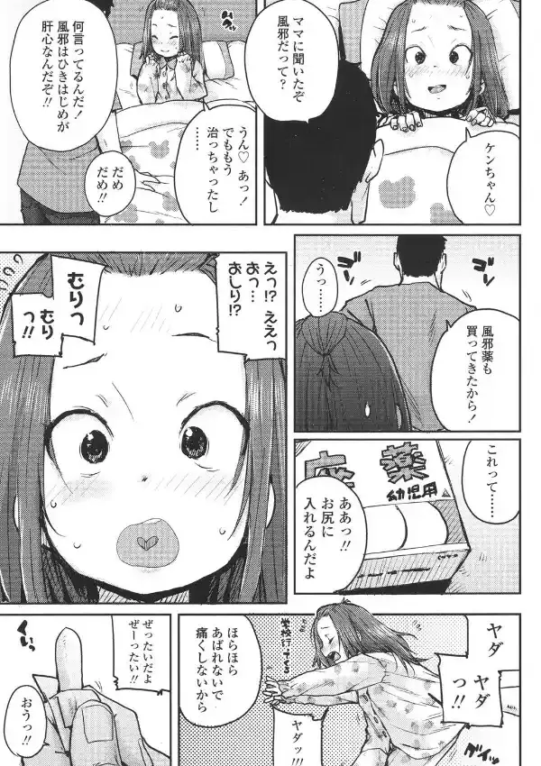 ナイショの介抱2