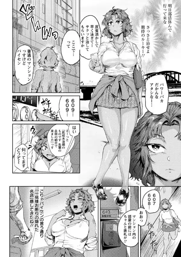 漏れ出る岩清水 〜淫薬湯に溺れる少女〜1