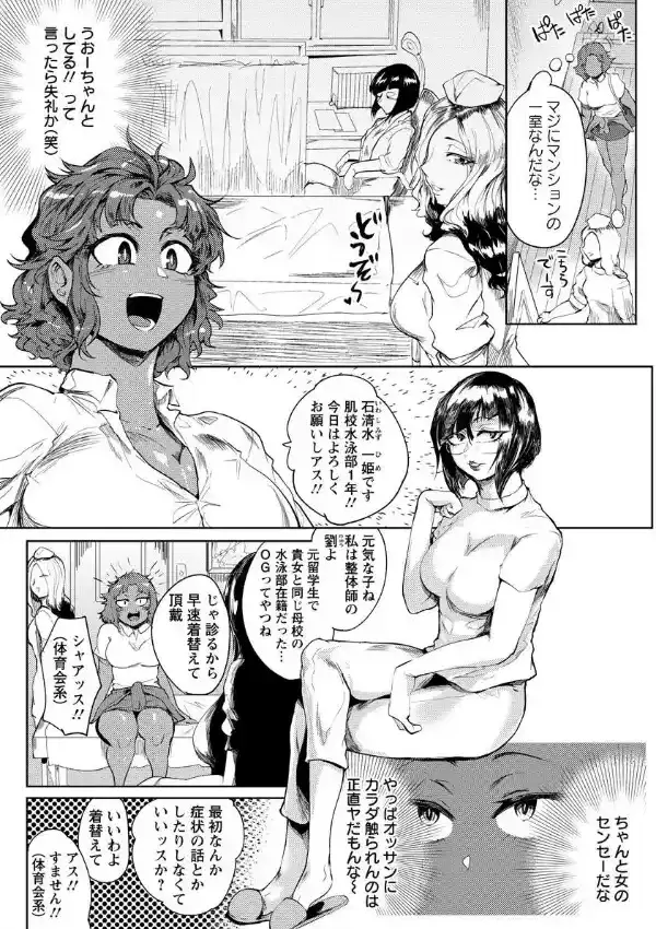 漏れ出る岩清水 〜淫薬湯に溺れる少女〜2