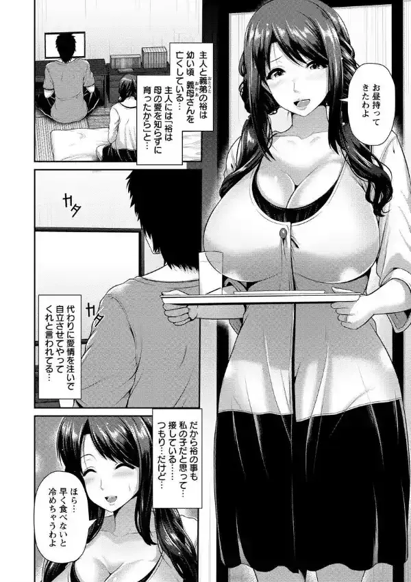 若母は母乳奴●1