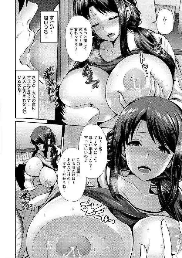 若母は母乳奴●3