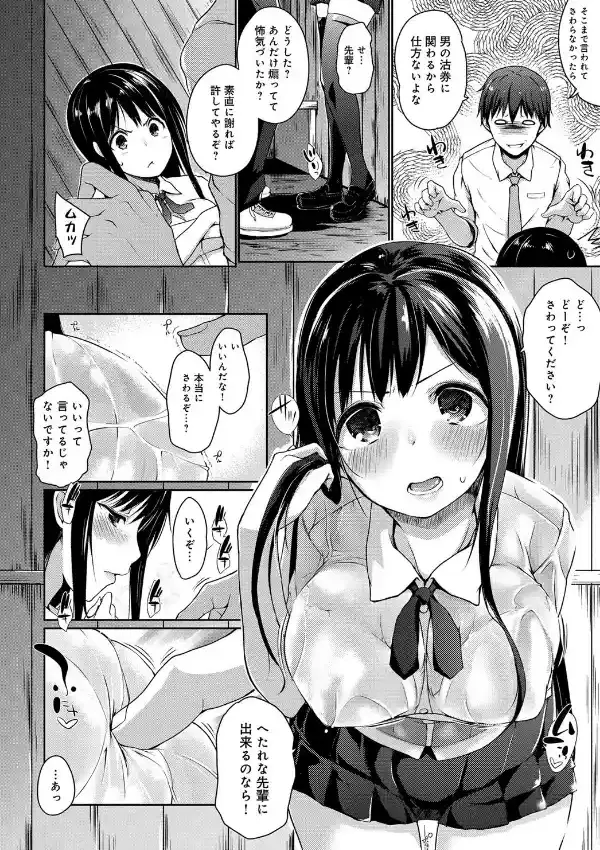 まうんてぃんぐ （1）5