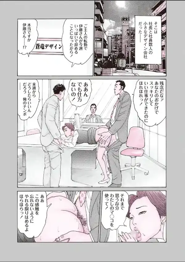 有閑主婦のおC事1