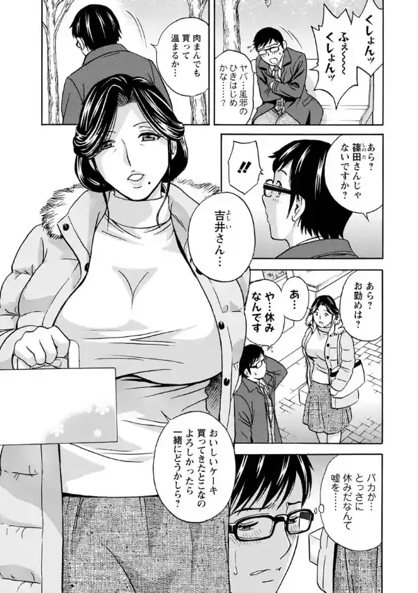 人妻奥突き乳悶絶！7