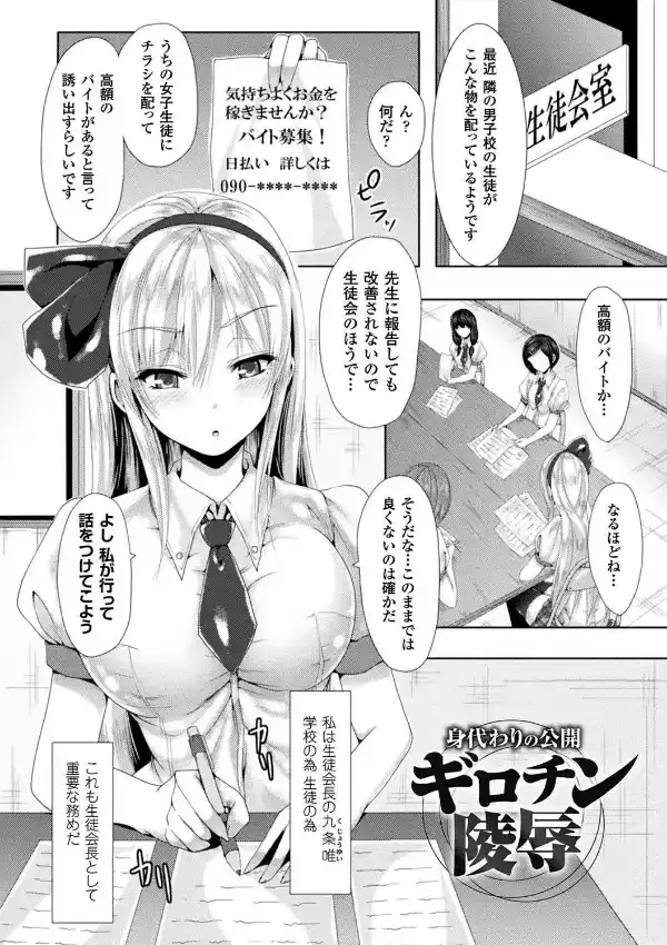 処女色ハイブリーチ2