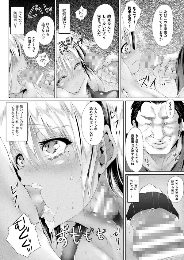 処女色ハイブリーチ31