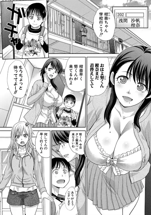 僕の大好きなおばさん2