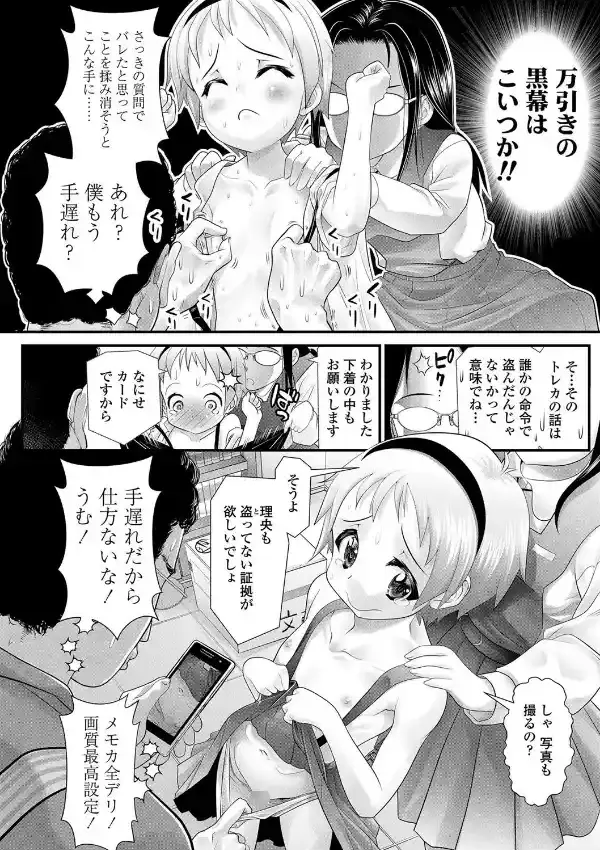 淫行をさせる行為9