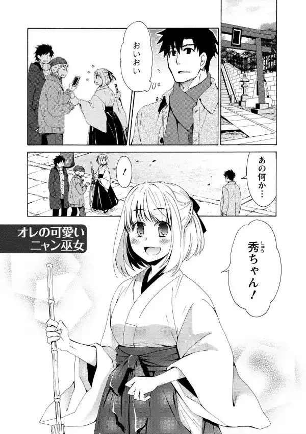 彼女は着衣でとろけたい3