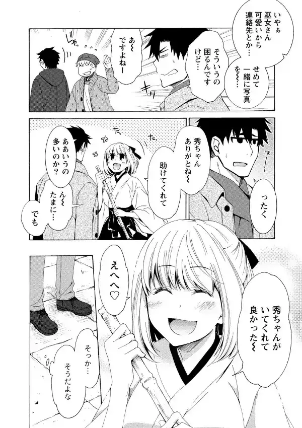 彼女は着衣でとろけたい4