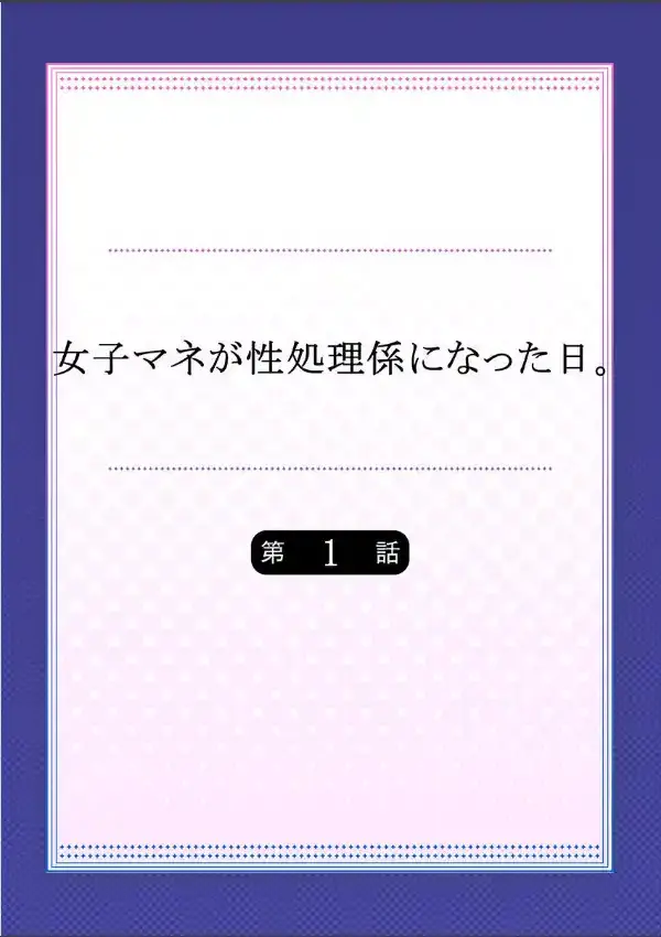 女子マネが性処理係になった日。 11