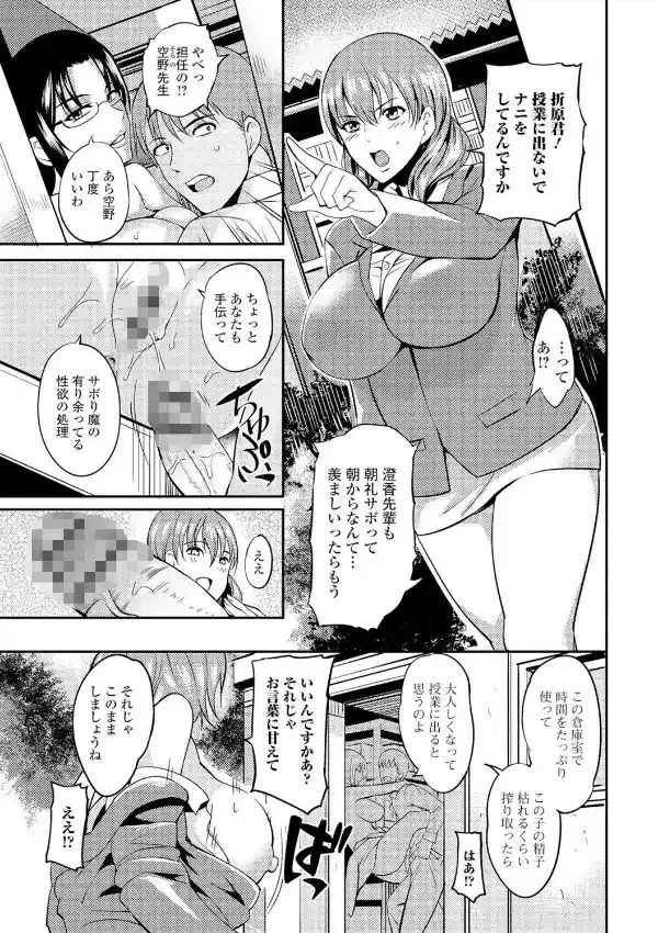 膣出し汁だく巨乳授業7