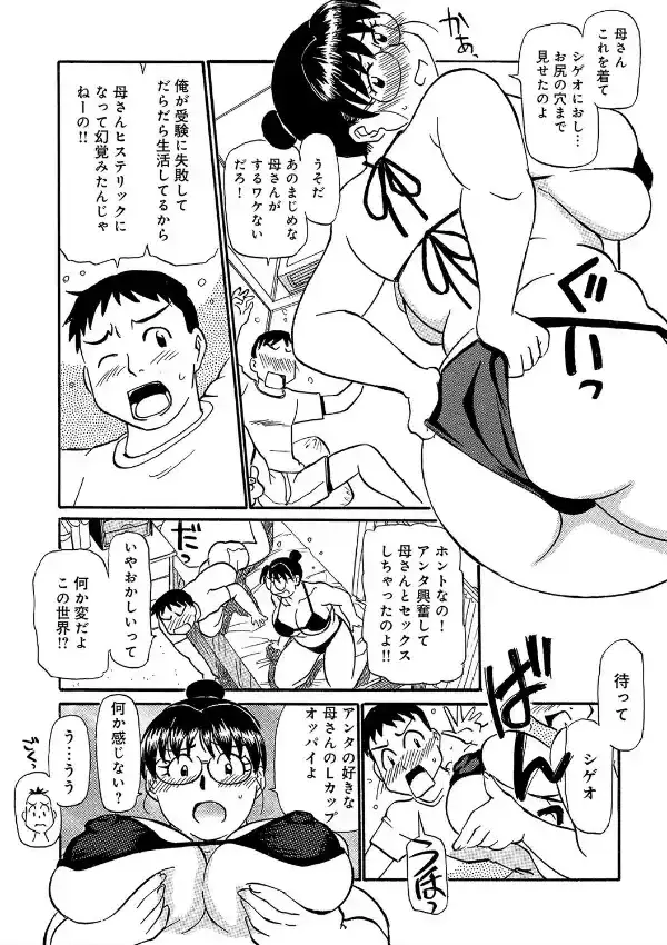 シゲオの記憶喪失5