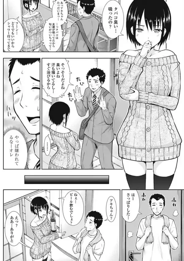 義娘のわがまま1