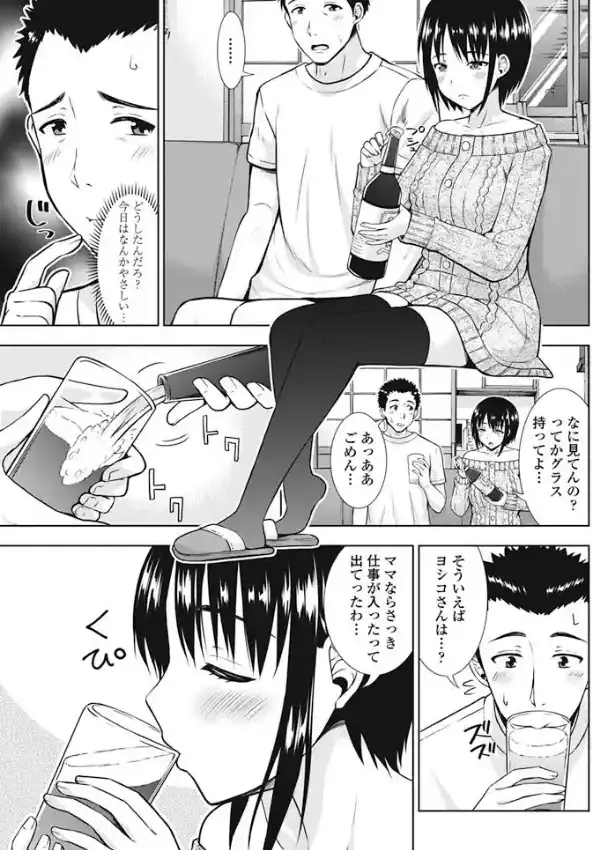 義娘のわがまま2