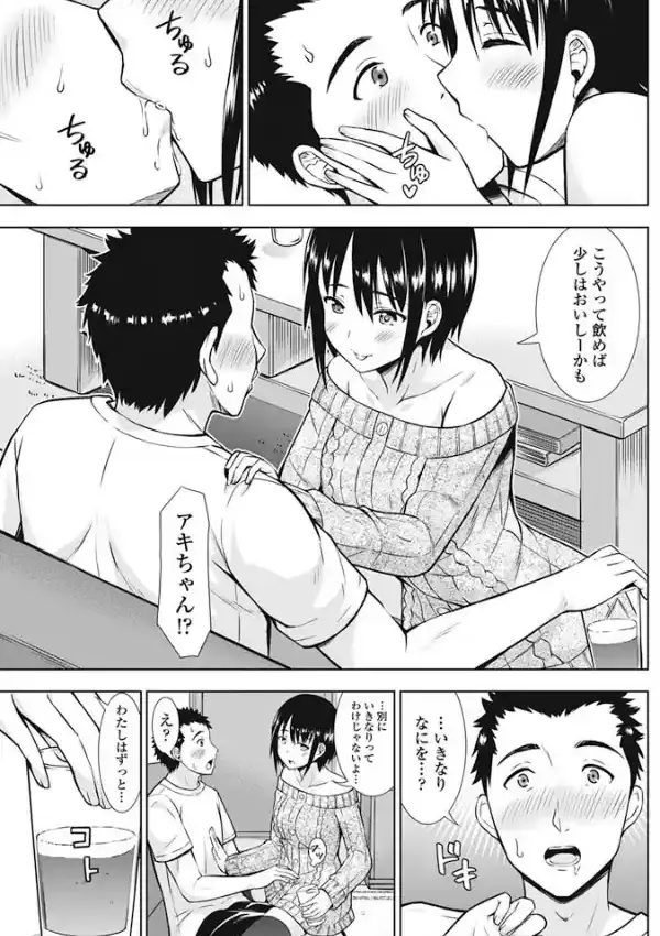 義娘のわがまま4