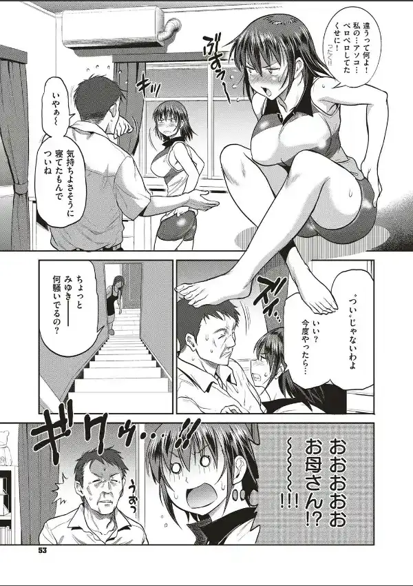 娘と父の結末4