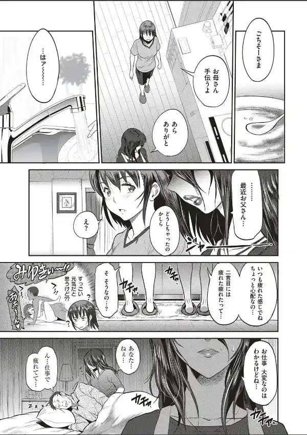 娘と父の結末6