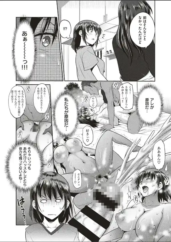 娘と父の結末7