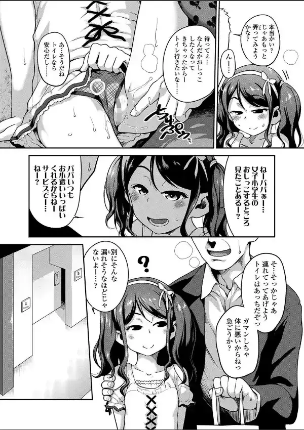 父娘じゃないのか…5